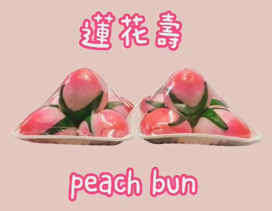 Gemie Premium Peach Bun With Leaf (65g x 6pc) | Halal Frozen
