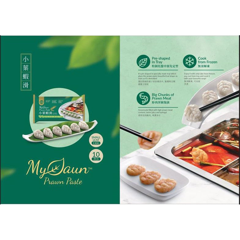 EB Premium My Daun Prawn Paste Small 10pc 130g Frozen Halal