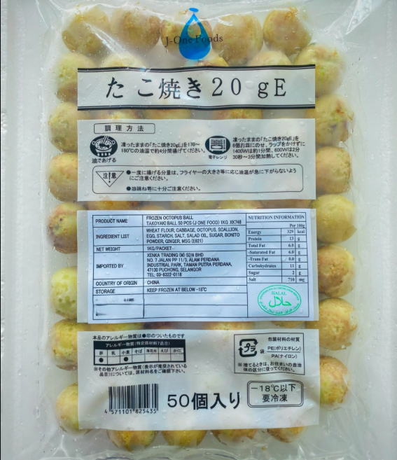 Premium Japan Takoyaki Ball | Halal Frozen | 25pcs 500g / 50pcs 1kg