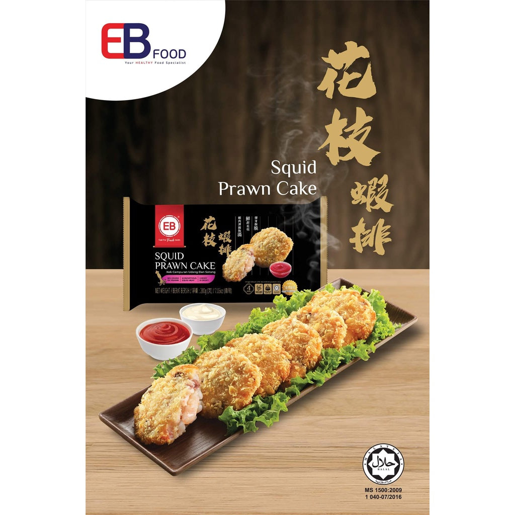 EB Premium Squid Prawn Cake 4pc 200g Frozen Halal