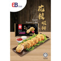EB Premium Squid Prawn Cake 4pc 200g Frozen Halal