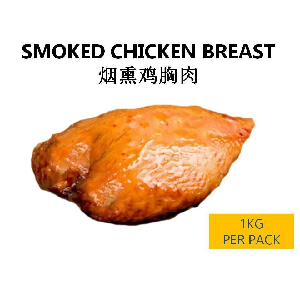 Primabaguz Premium Halal Smoked Chicken Breast 1.5kg± (5-6pc±) Frozen